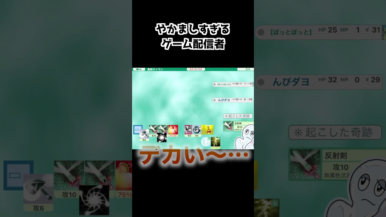 【うるさい】デカい❗️→ちっちゃ!!→デッカぁ…♡ #shorts