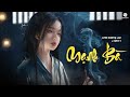 Mạnh Bà Ver 2 Linh Hương Luz X Finn T X SinKra Nguyệt Hạ Tiên Nhân đôi Tay Nối Dây L