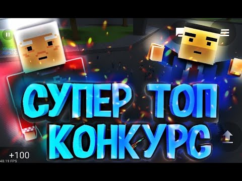 КОНКУРС НА АККАУНТ | БЛОК СТРАЙК + МНОГО ПРИЗОВ ТОП