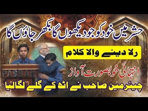 Hashar Ma Khud Ko Jo Dekhoon Ga Bikhar Jaon Ga By Usman chishti #classicalnaat