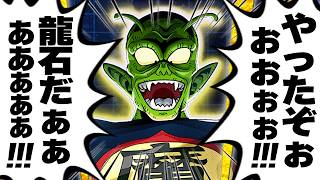 【大至急】拡散希望！！！！！今すぐやって！！！！！！！！│ドッカンバトル【ソニオTV】