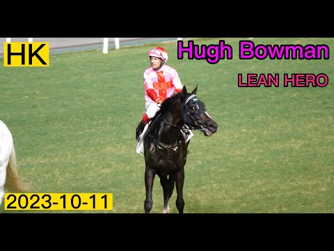 Hugh Bowman  (2023-10-11) LEAN HERO (HONG KONG)