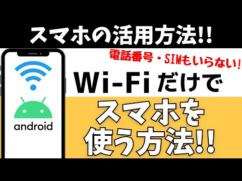 Android アプリを通常とは違って使用する: 一部の携帯電話でのみ実行できます