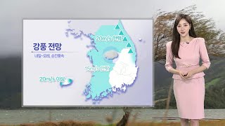 [날씨] 내일 중부 곳곳 봄비…남부 초여름 더위 / 연합뉴스TV (YonhapnewsTV)