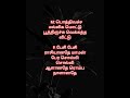 Pothi Vacha Malliga Mottu/ Karaoke Track for Female by Ramamoorthy@60 voice of 20