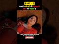 Tantra South Movie Explain In Hindi Dubbed Part 5 Short Movie Explained