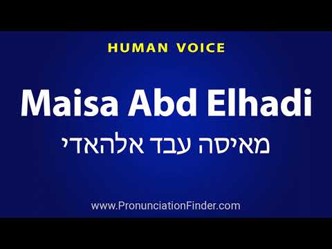 How To Pronounce Maisa Abd Elhadi מאיסה עבד אלהאדי