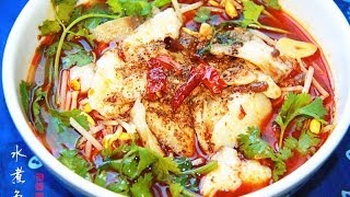 水煮鱼Fish filets in hot chili oil