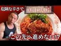 痛恨のミス⁉︎イタリア最凶激辛アラビアータ完食半額チャレンジ‼︎【日曜日限定】