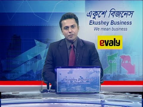 Business News || বাণিজ্য সংবাদ || 12 February 2020 || ETV Business