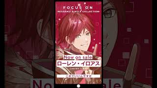 #ローレンイロアス「これでいいんですか」／『FOCUS ON - NIJISANJI SINGLE COLLECTION -』 #Shorts
