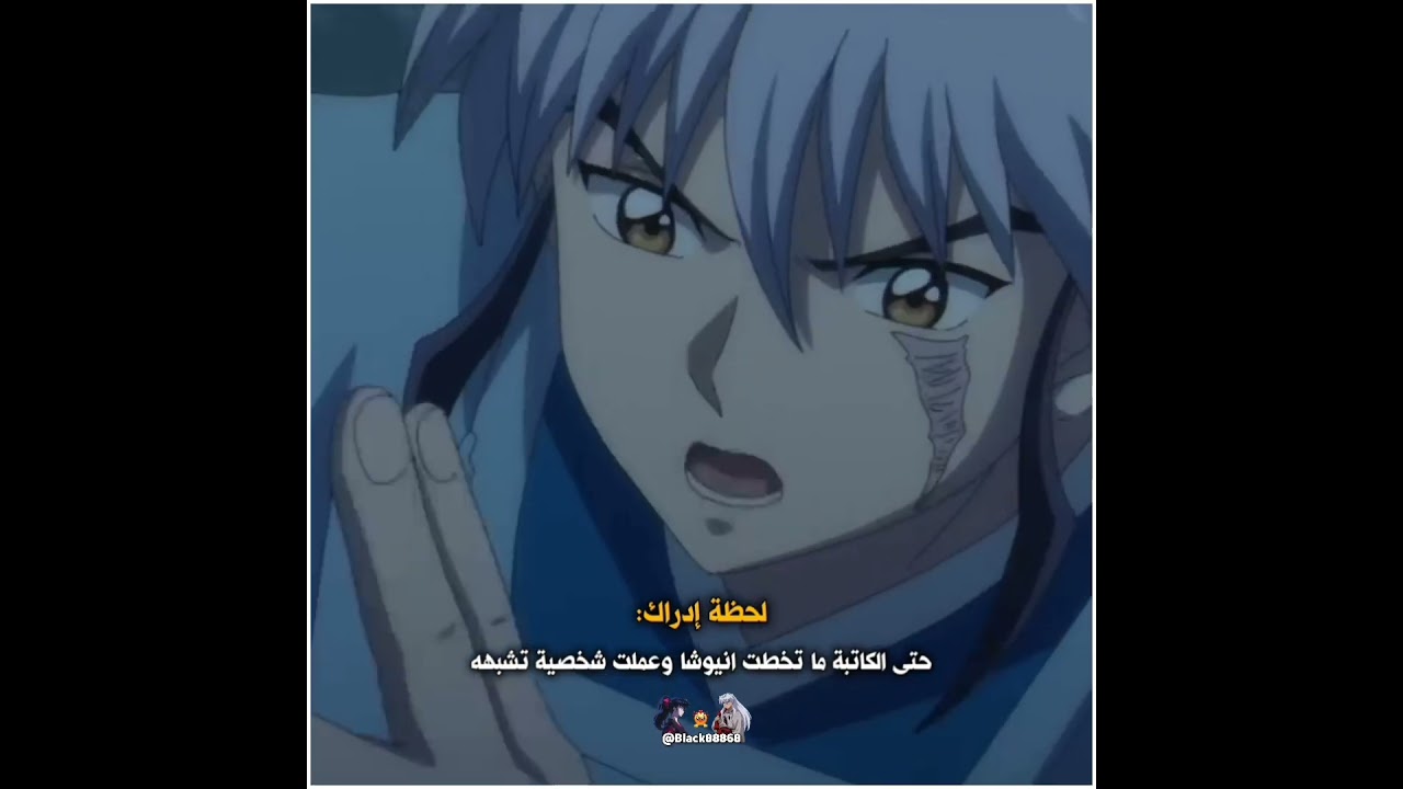 الانمي: Mao  بينزل 4/4/2026 #جيش_الجواهر_السوداء #inuyasha #anime #اهميه #انمي #انيوشا #هيناتا