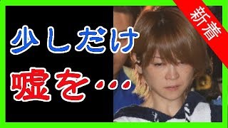 吉澤ひとみ、飲酒ひき逃げ直後半端ない酩酊状態だった！
