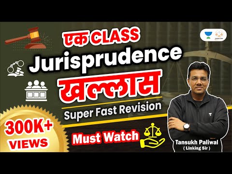 Ek Class Jurisprudence Khallas | Superfast Revision | Linking Laws | Tansukh Paliwal
