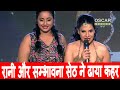 Rani Chattarjee Aur Sambhavna Seth Ki Hot Jodi