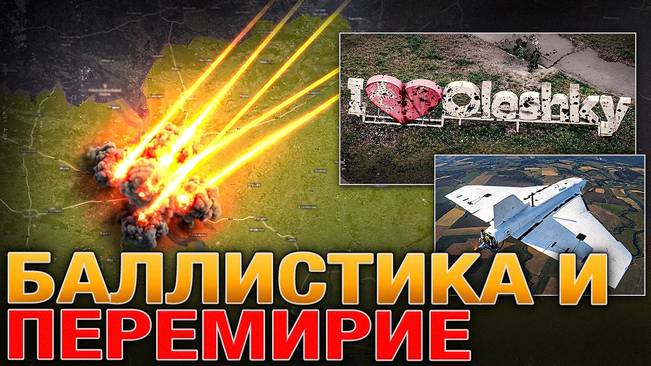 🌉 ЮЖНЫЙ МОСТ ПОЛУЧИЛ КРИТИЧЕСКИЕ ПОВРЕЖДЕНИЯ: 20+ Баллистических Ракет 💥 Во