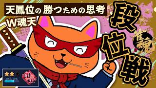 【#雀魂 #段位戦】朝活🫠段位戦玉の間⤴️天鳳位＆W魂天の思考を学ぼう✨ 第434回【#VPL / タケオしゃん/ #Vtuber /天鳳位/魂天】