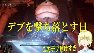 【ELDEN RING】 火山館の裏側へと迫る part23