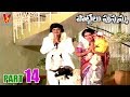 POTELLU PUNNAMMA PART 14 14 MURALI MOHAN SRIPRIYA MOHAN BABU V9 VIDEOS