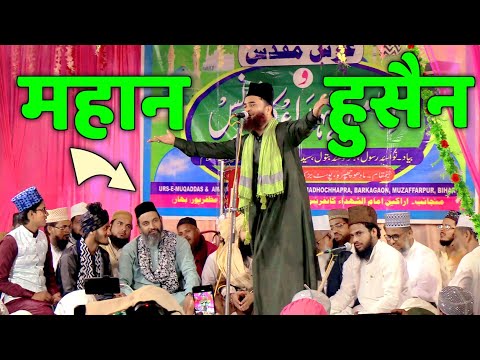 Man Mat Man Hai Mahan Husain | Manqabat of Imam Husain | Habibullah Faizi