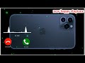 Tan Tana Tan Tan Tara Ringtone IPhone 13 Max Ringtone
