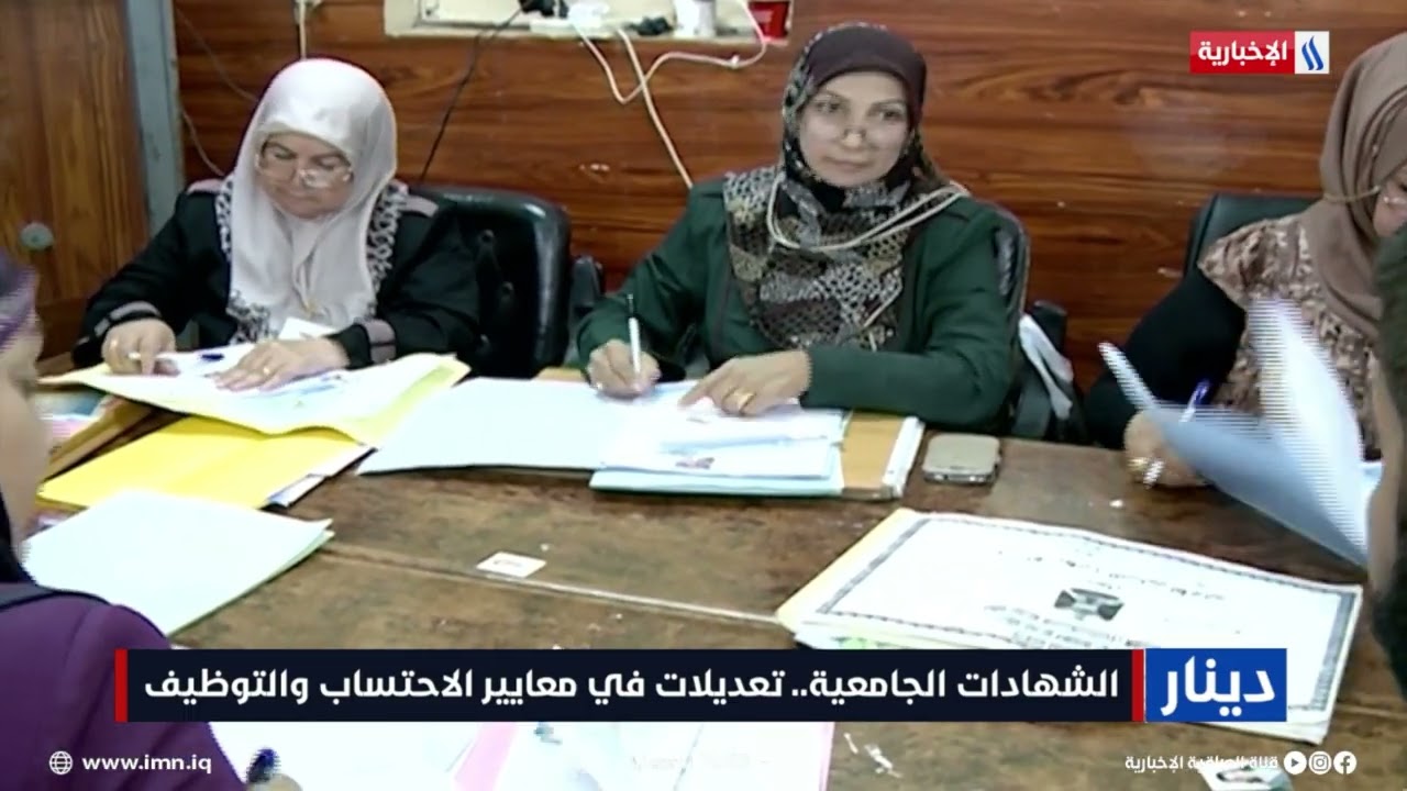 فيديو | دينار | الشهادات الجامعية.. تعديلات في معايير الاحتساب والتوظيف | تقرير زيد المصطاف