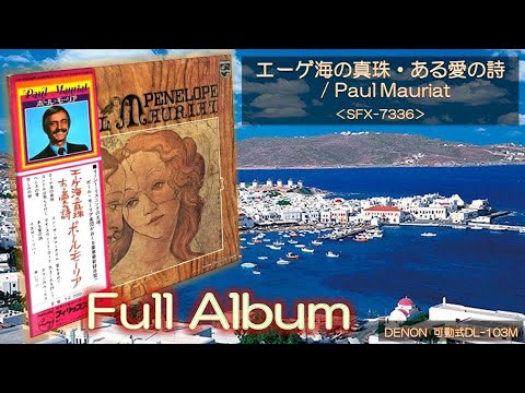 ピエール・ペレラン - 定義