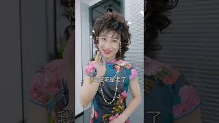我妈精心打扮,竟然是为了见他…? #青岛大姨