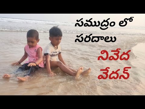 Kids enjoying in the sea water at the beach. Project 01 14 HD 720p