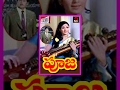 Pooja - Telugu Full Length Movie - Ramakrishna,Vanisree - 1975 Pooja - Telugu Full Length Movie - Ramakrishna,Vanisree - 1975