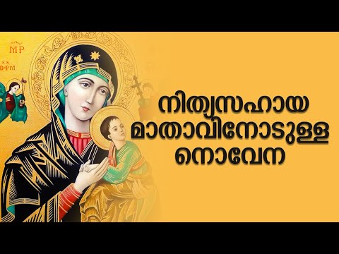 Novena : Nitya Sahaya Mathavu