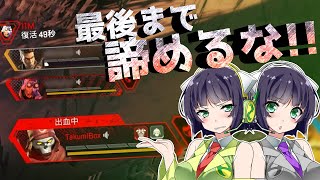【VOICEROID実況】 諦めたらそこで...!? #15 【ApexLegends】