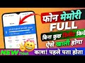 बिना कुछ Delete किये फोन स्टोरेज खाली कैसे