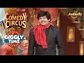 Siddharth बाना Hero No.1 | Comedy Circus | Giggly Time