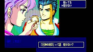 Star Trader (スタートレーダー) (demo) for the NEC PC-88
