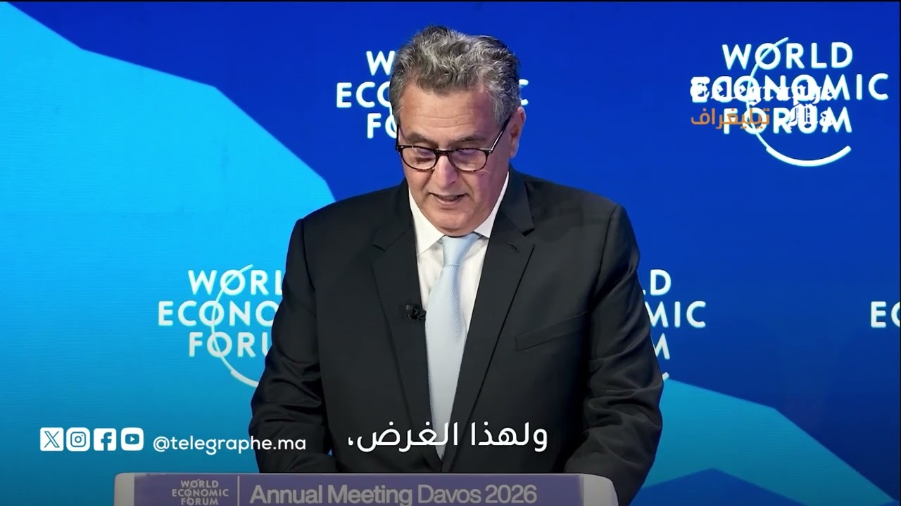بالفيديو.. أخنوش من دافوس: المغرب اختار المزواجة بين الدولة الاجتماعية والإصلاحات الاقتصادية
