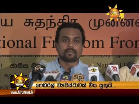 Hiru News 7.00 PM | 2016-09-19