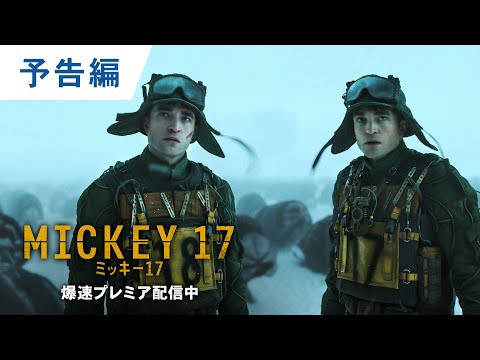 デジタル【予告編】（字幕版）