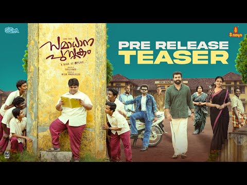 Samadhana Pusthakam Teaser