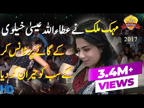 Bochran Main Tu Yaar Na Khass way | Mehik Malik | Attaullah Khan Esakhelvi | Dance Video Song