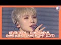 SEVENTEEN (세븐틴) - Same Dream, Same Mind, Same Night '같은 꿈, 같은 맘, 같은 밤' (Live) [SUB ESPAÑOL]