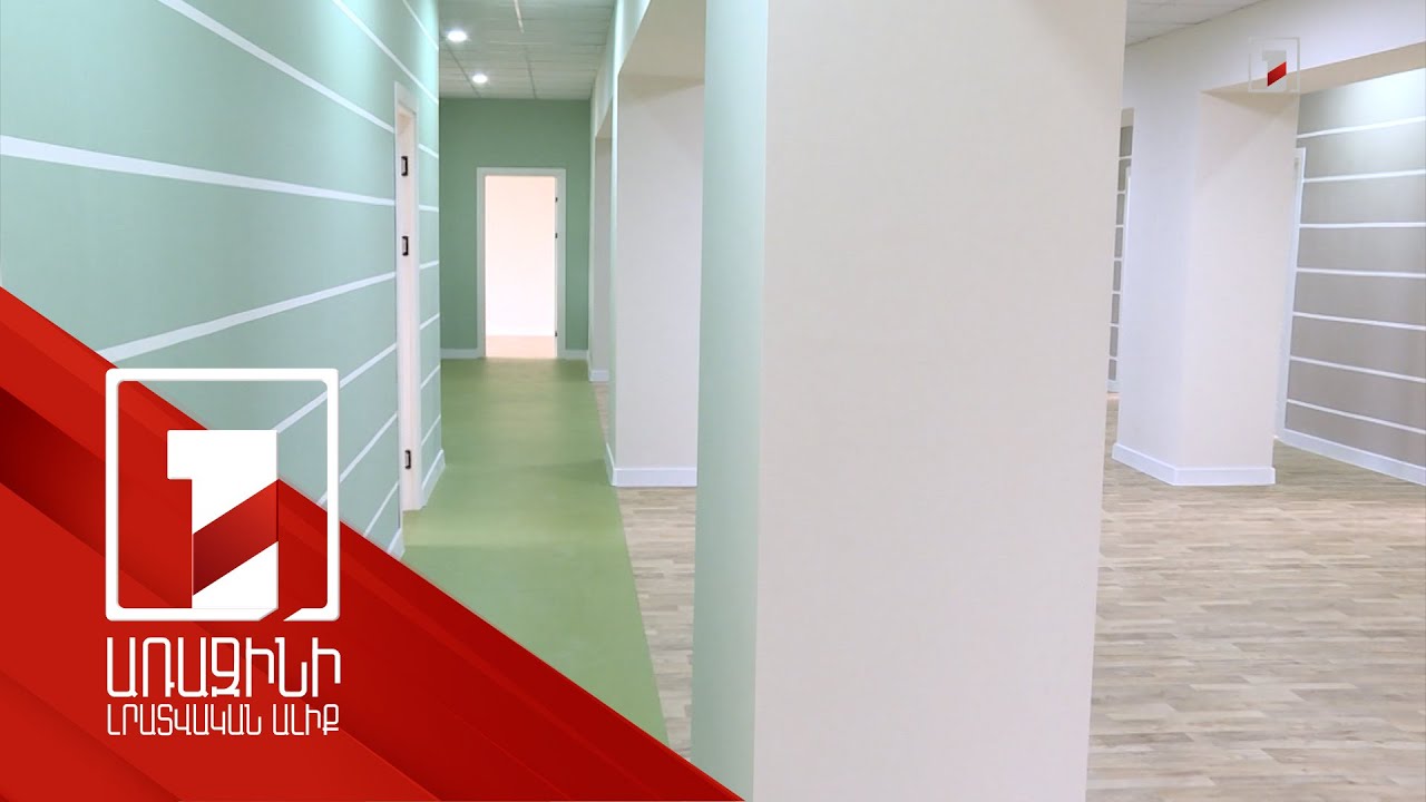 «Ավան» հոգեկան առողջության կենտրոնի շենքային պայմանները բարելավվում են