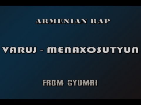 Varuj - Menaxosutyun