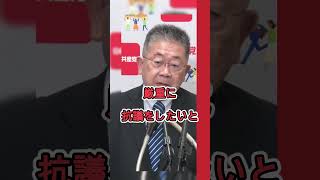 小池晃「靖国参拝は侵略戦争の肯定」　#日本共産党　#小池晃　#戦争 　#自民党