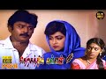 Therkathi Kallan Full Movie HD Vijayakanth Janagaraj Radhika Hit Movies