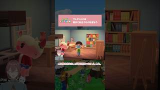 【あつ森】ガリガリの男に絶対にプレゼントすべきではないもの #shorts #animalcrossing