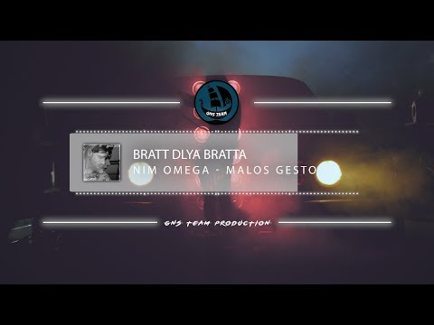 NIM OMEGA & MALOS GESTO - BRATT DLYA BRATTA