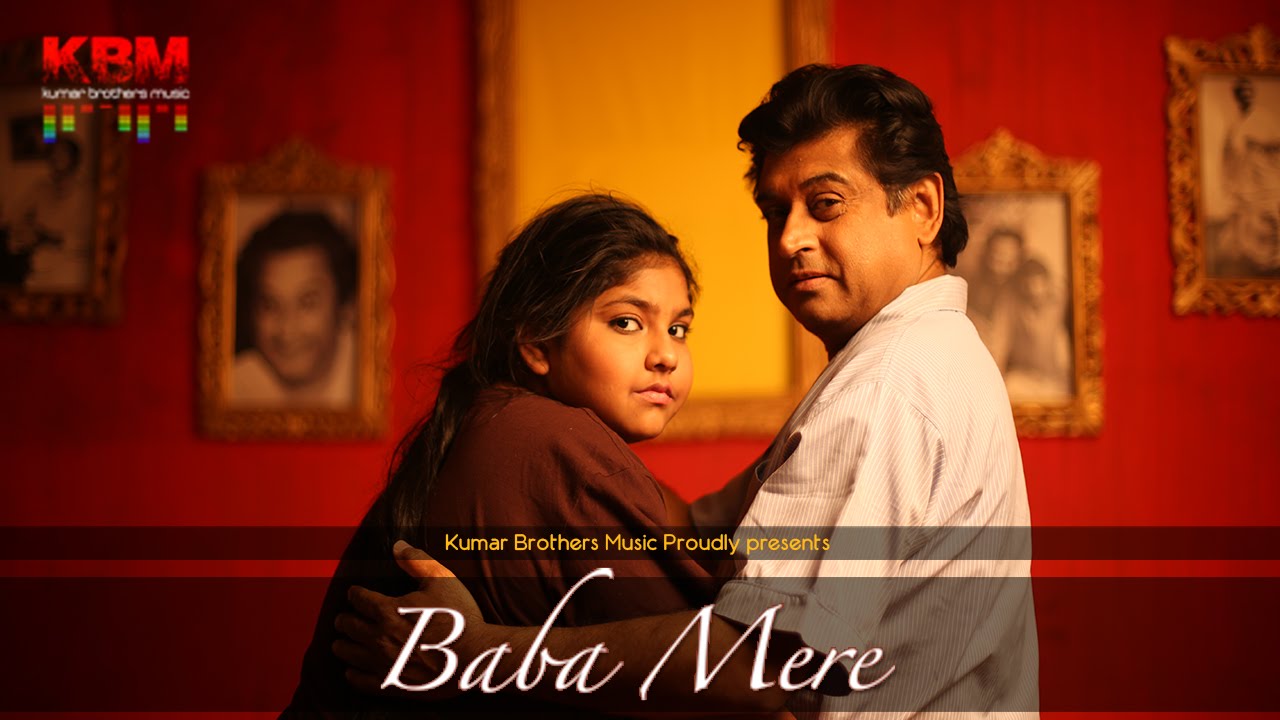 Baba Mere (Title) Lyrics  | Baba Mere | Amit Kumar, Muktika Ganguly | Amit Kumar Ganguly, Leena Chandavarkar | Amit Kumar Ganguly