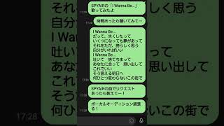 - SPYAIRボーカルオーディションに向けて「I Wanna Be…」アカペラしてみた