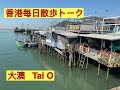 channel
